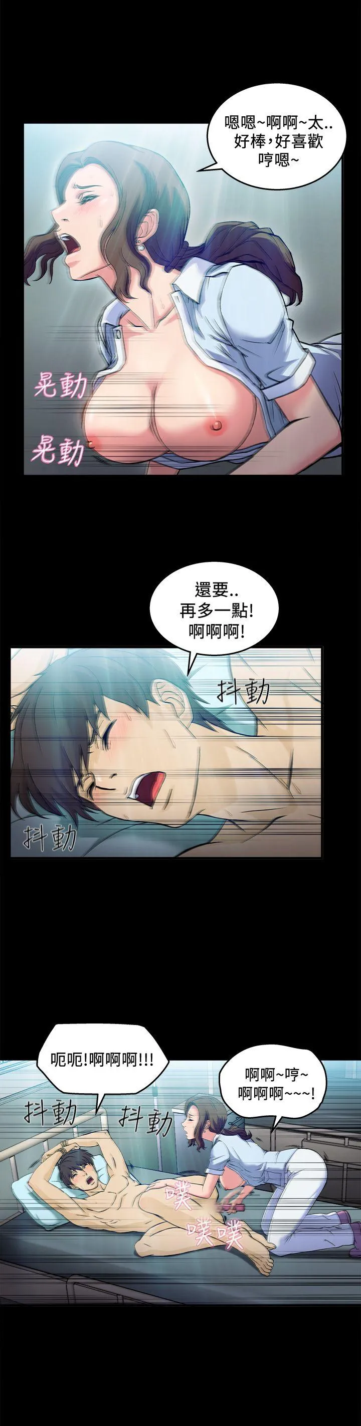 制服的诱惑 护士篇(3)