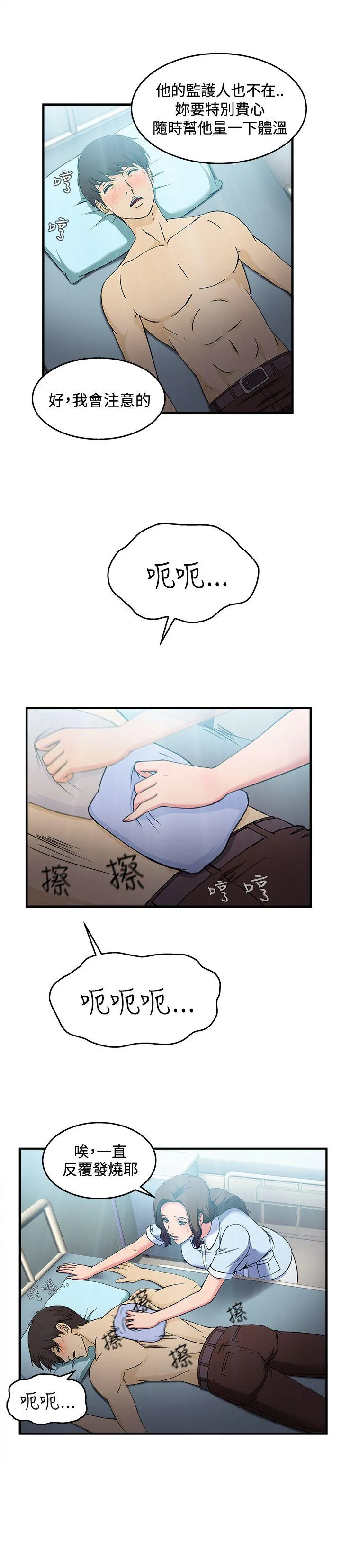 制服的诱惑 护士篇(2)