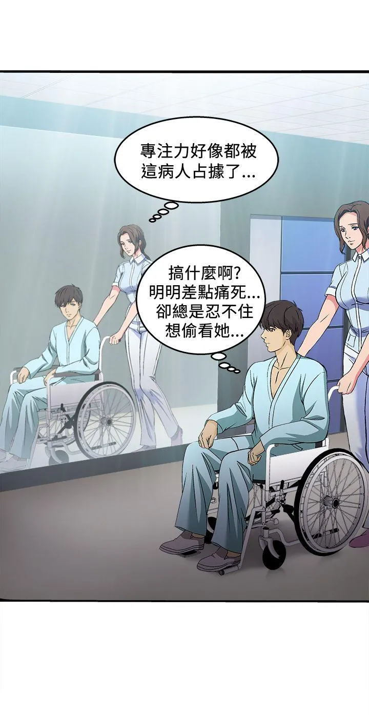 制服的诱惑 护士篇(3)