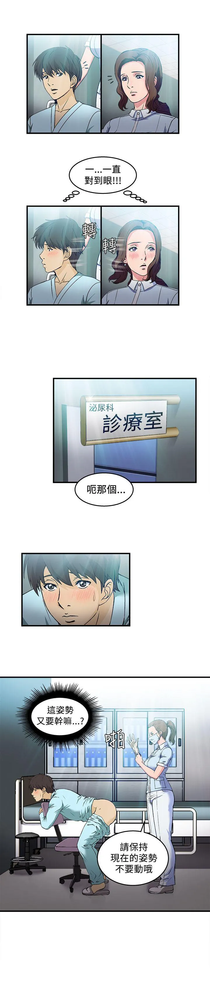 制服的诱惑 护士篇(3)