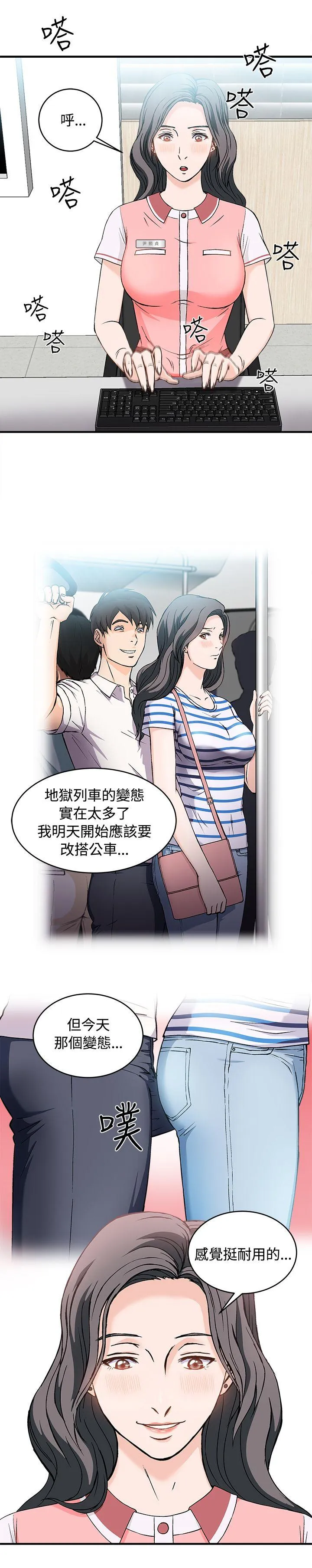 制服的诱惑 银行员(2)