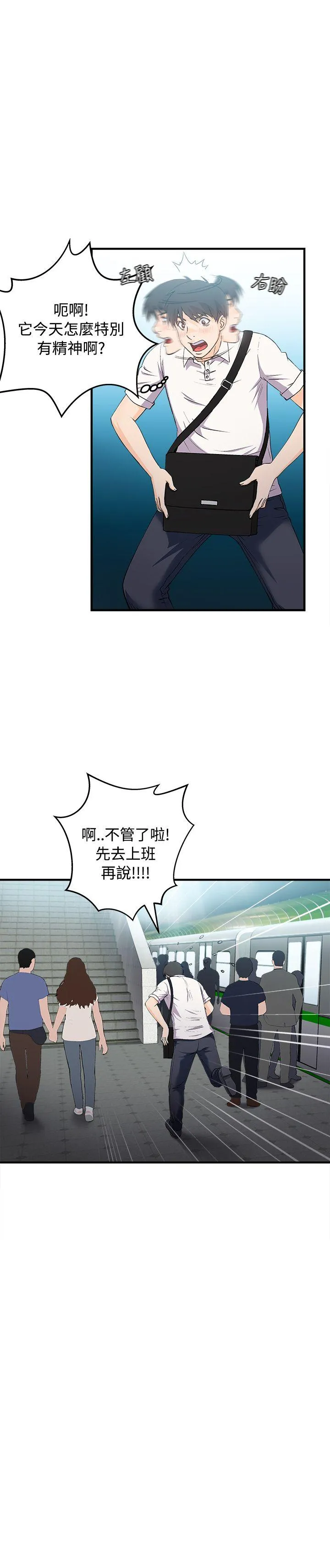 制服的诱惑 银行员(2)