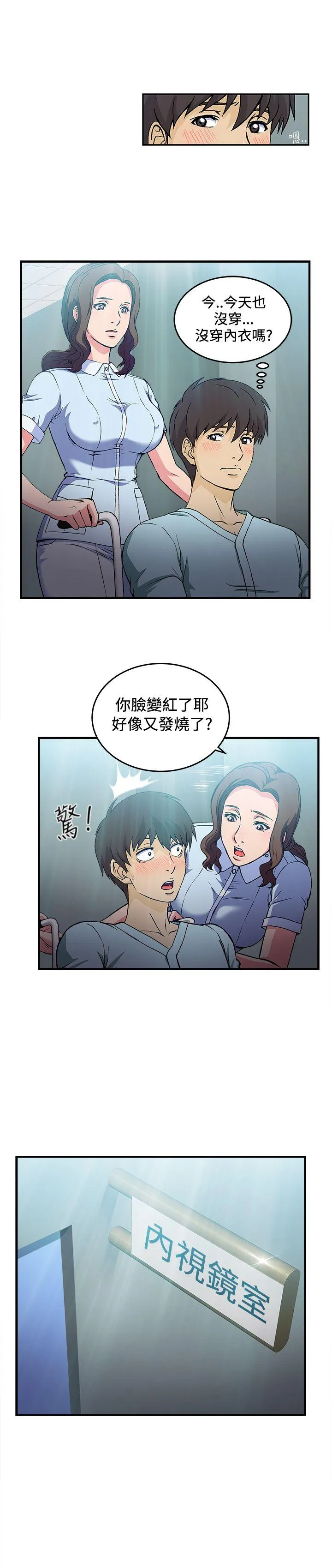 制服的诱惑 护士篇(2)