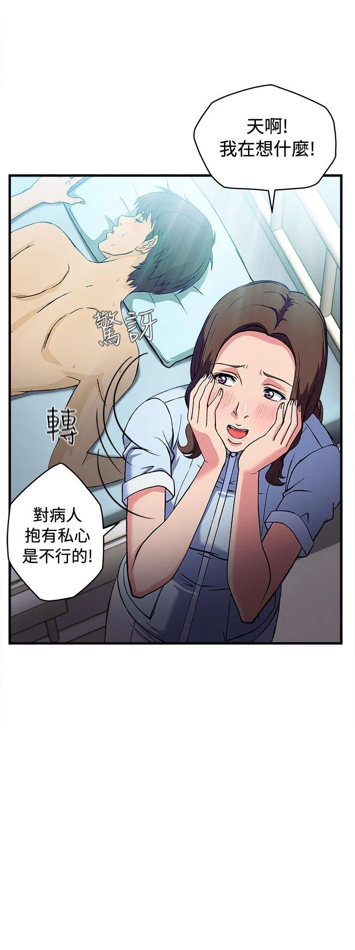 制服的诱惑 护士篇(2)