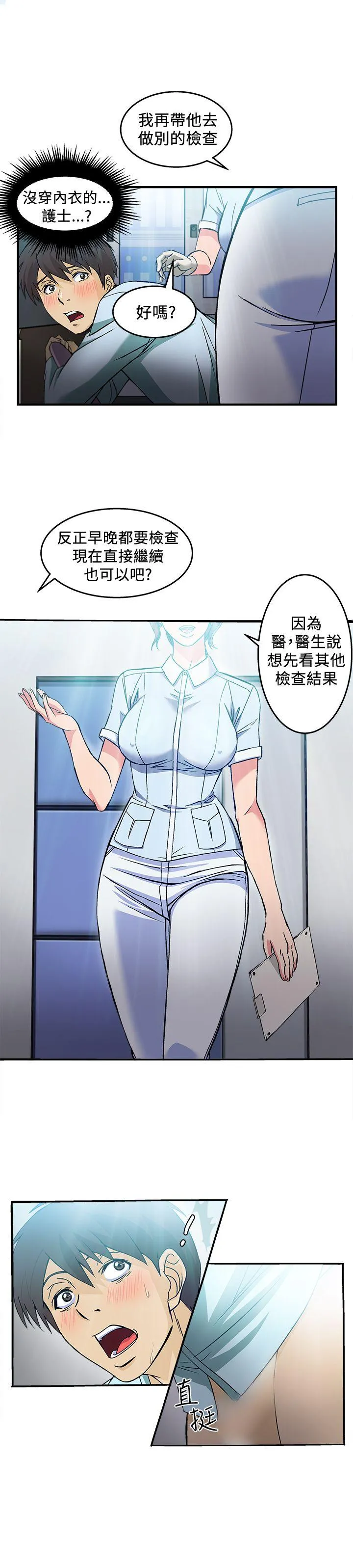 制服的诱惑 护士篇(3)