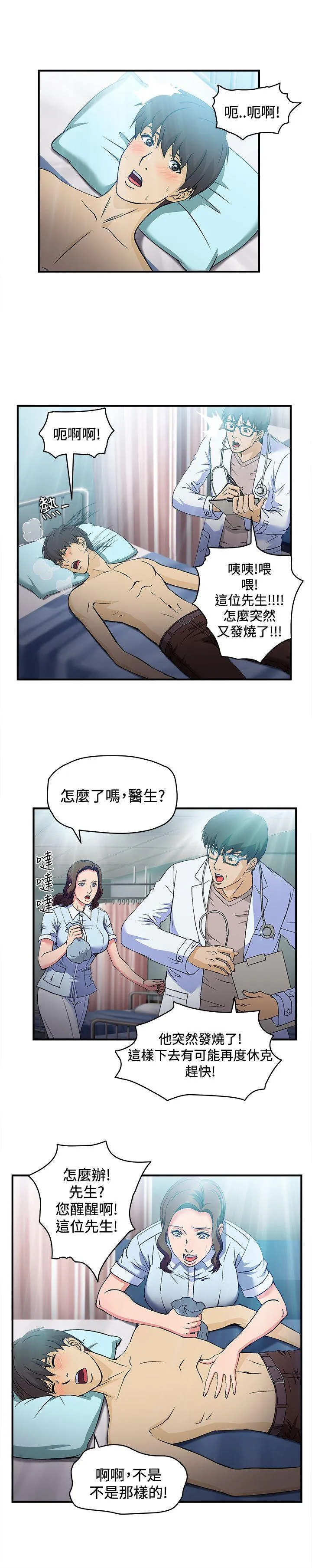 制服的诱惑 护士篇(2)