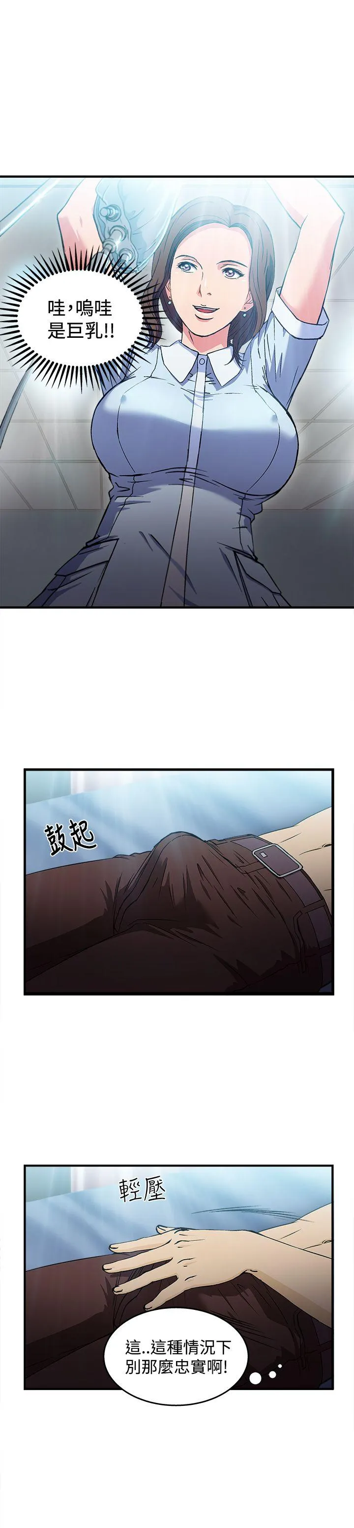 制服的诱惑 护士篇(2)