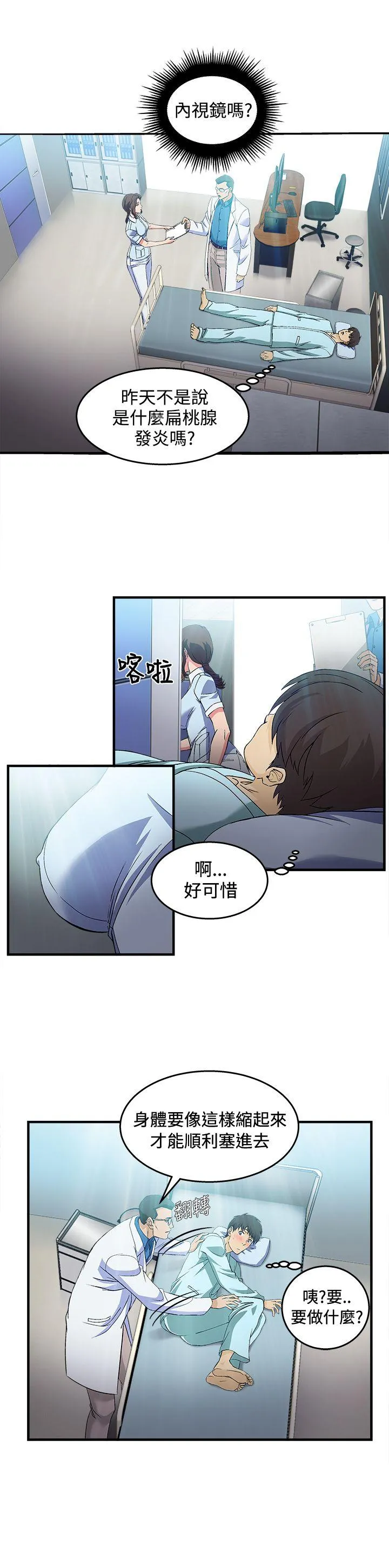 制服的诱惑 护士篇(2)