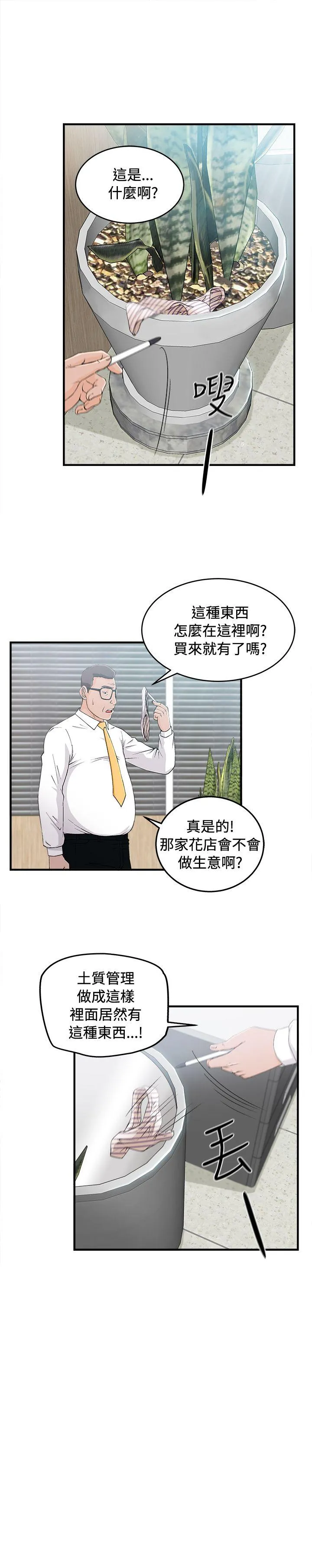 制服的诱惑 最终话