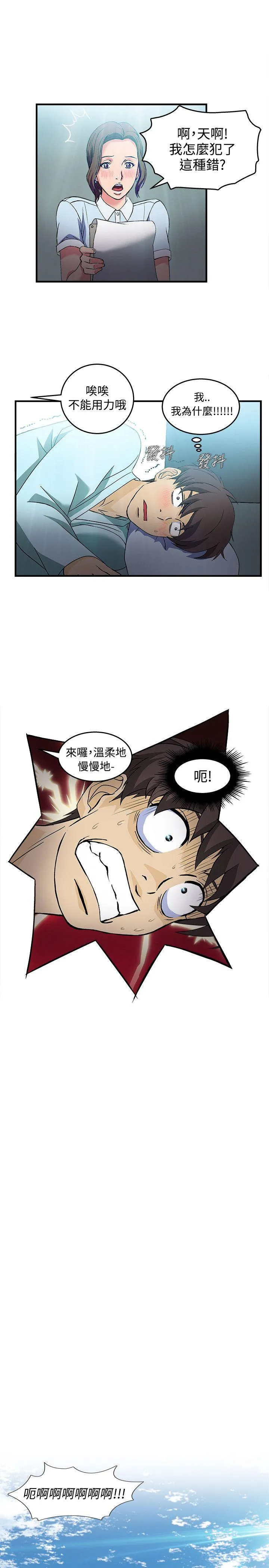 制服的诱惑 护士篇(2)