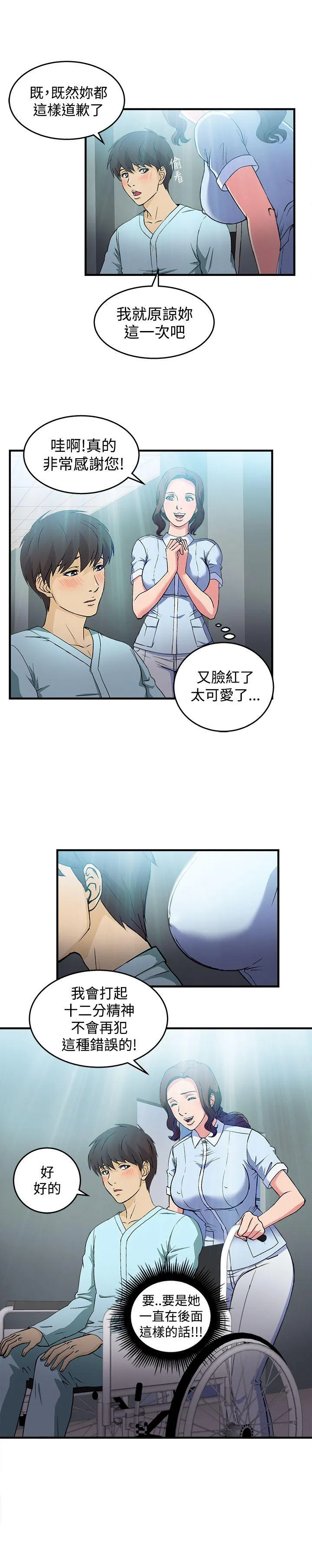 制服的诱惑 护士篇(3)