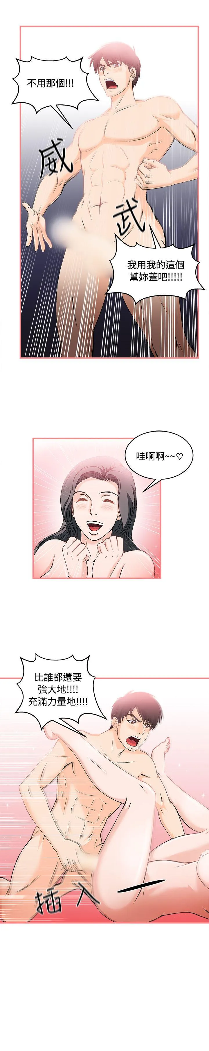 制服的诱惑 银行员(2)