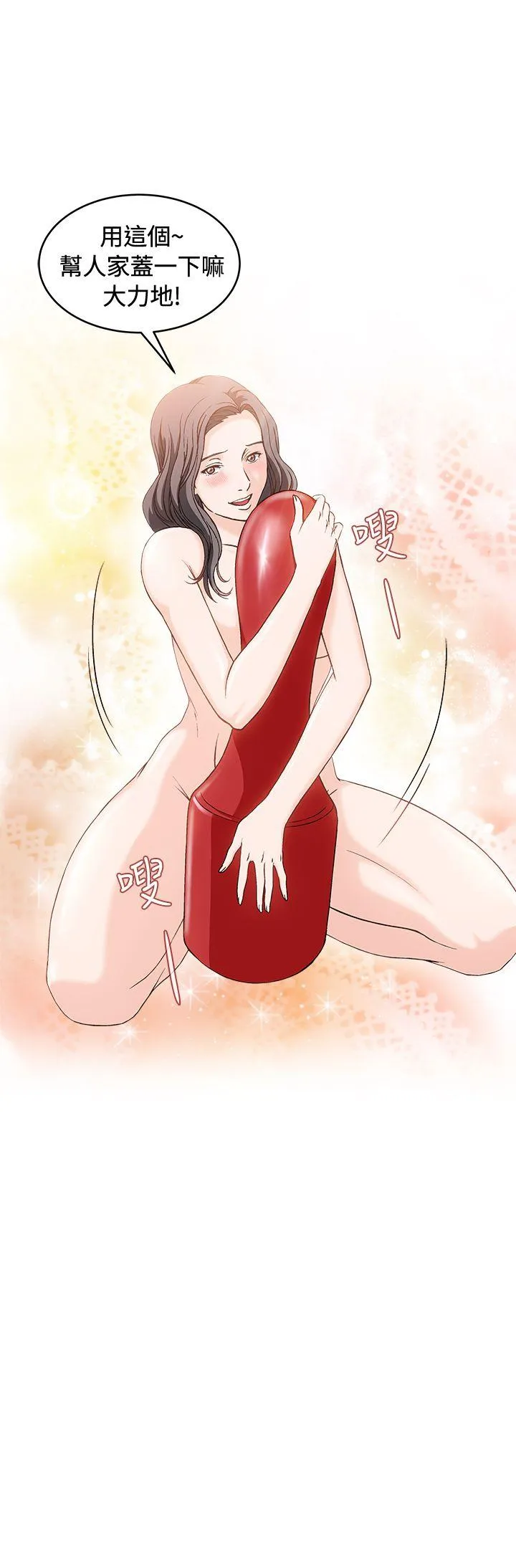 制服的诱惑 银行员(2)
