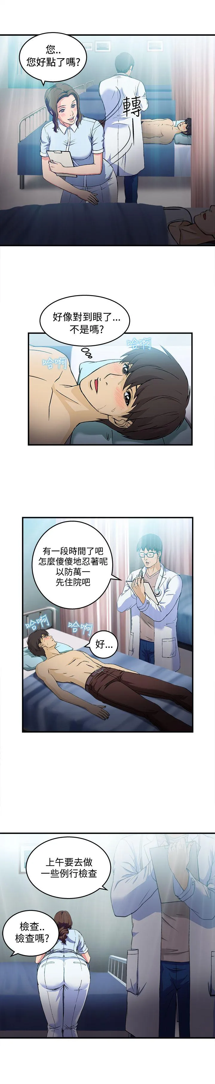 制服的诱惑 护士篇(2)