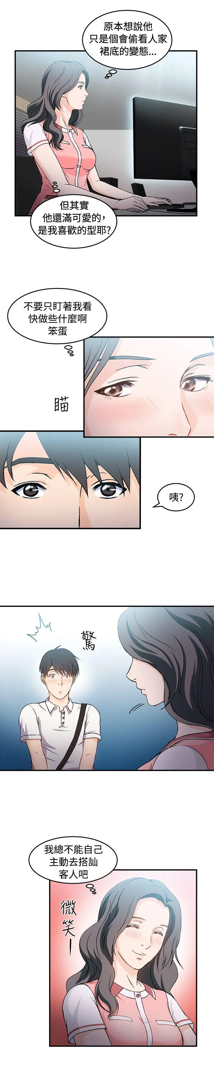 制服的诱惑 银行员(2)