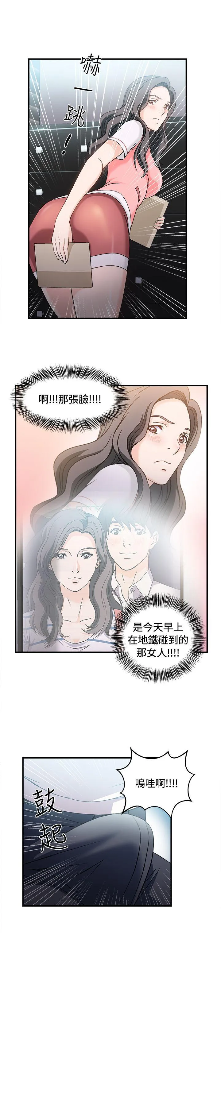 制服的诱惑 银行员(2)
