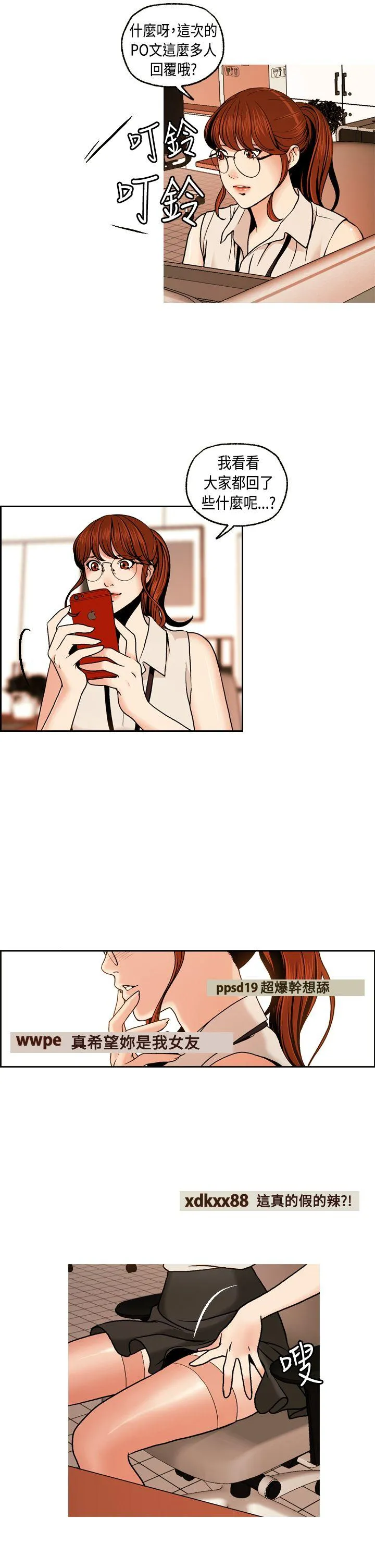 淫stagram 第2话