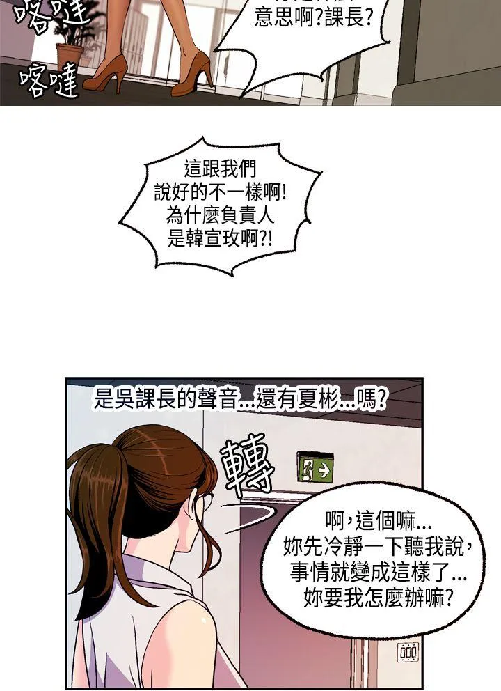 淫stagram 第5话