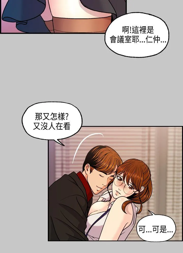 淫stagram 第5话