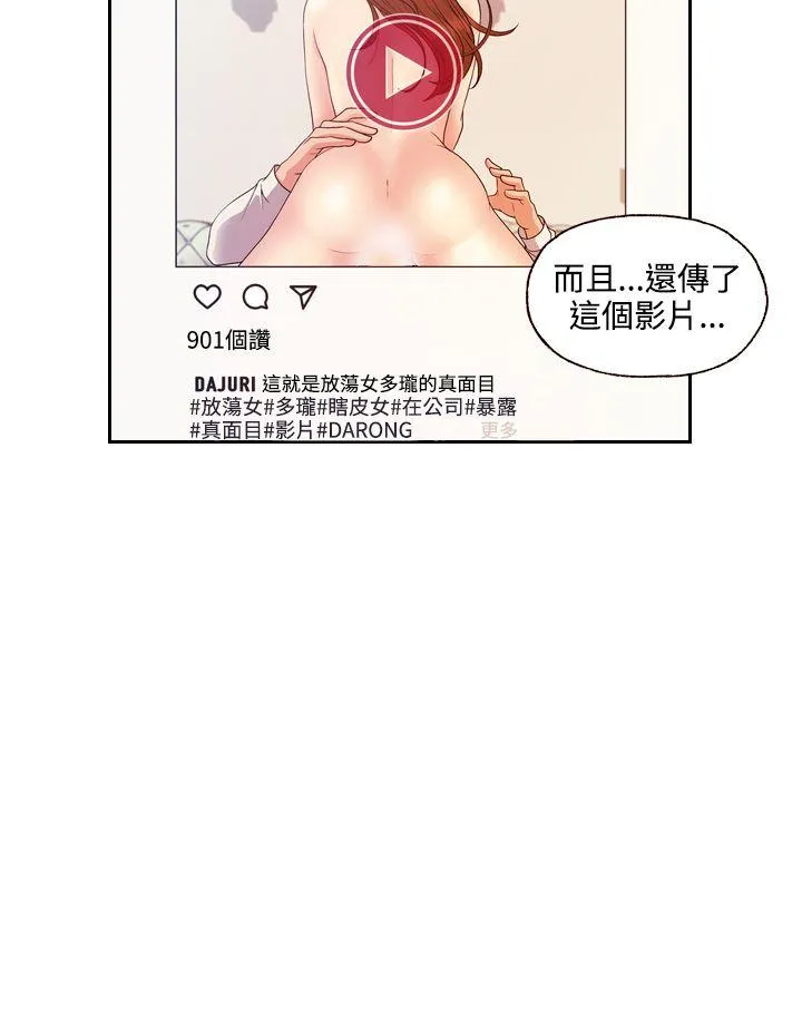 淫stagram 第13话