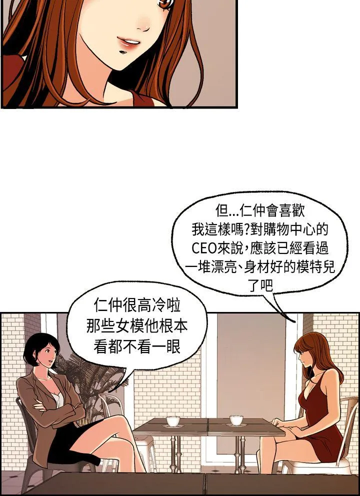淫stagram 第2话