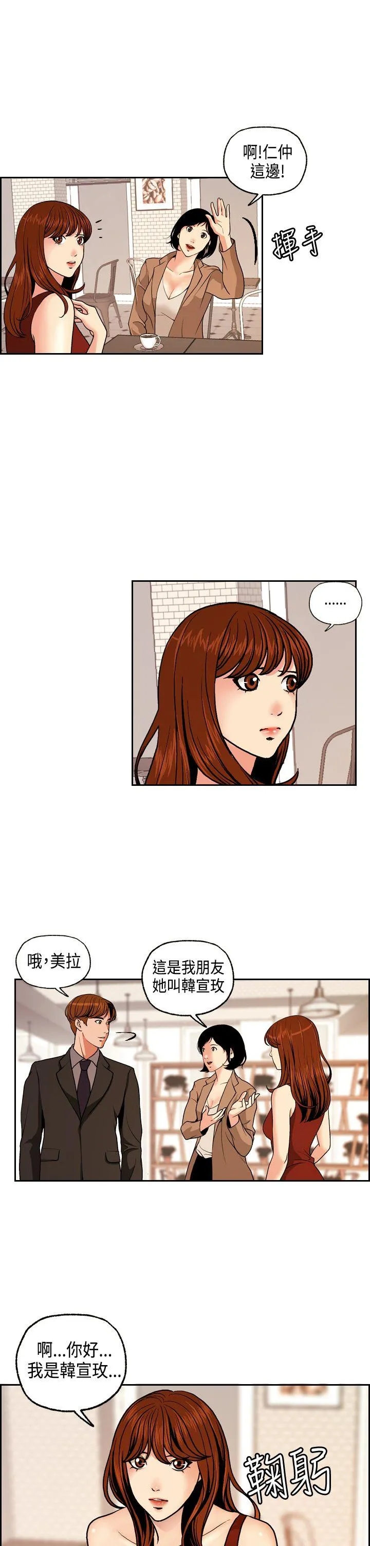 淫stagram 第2话