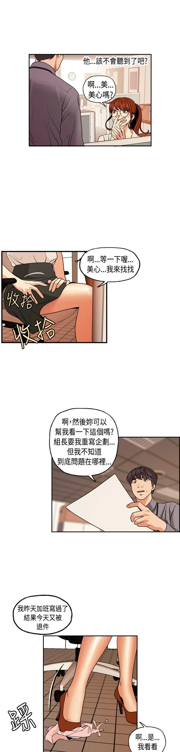 淫stagram 第2话