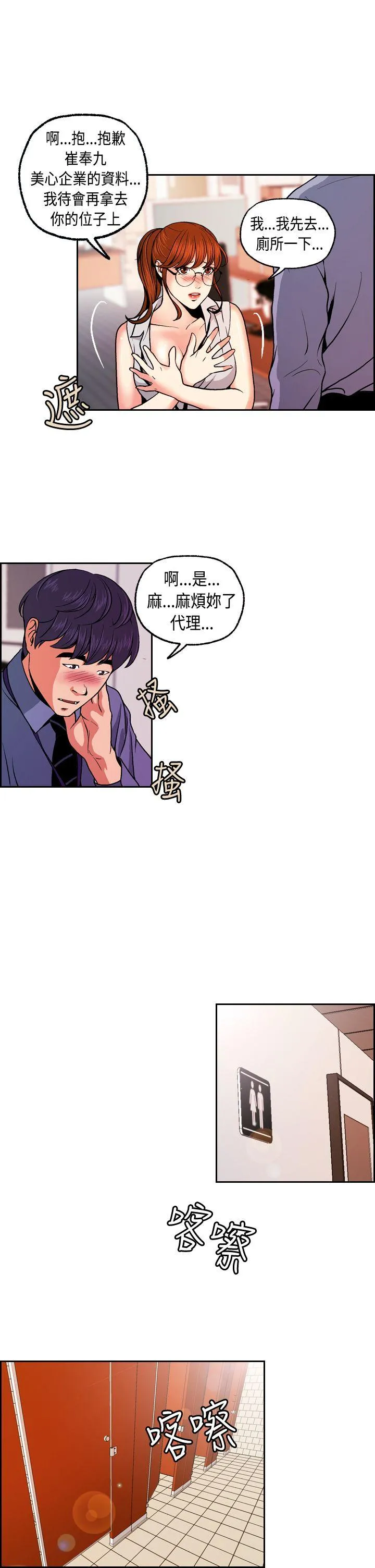 淫stagram 第2话