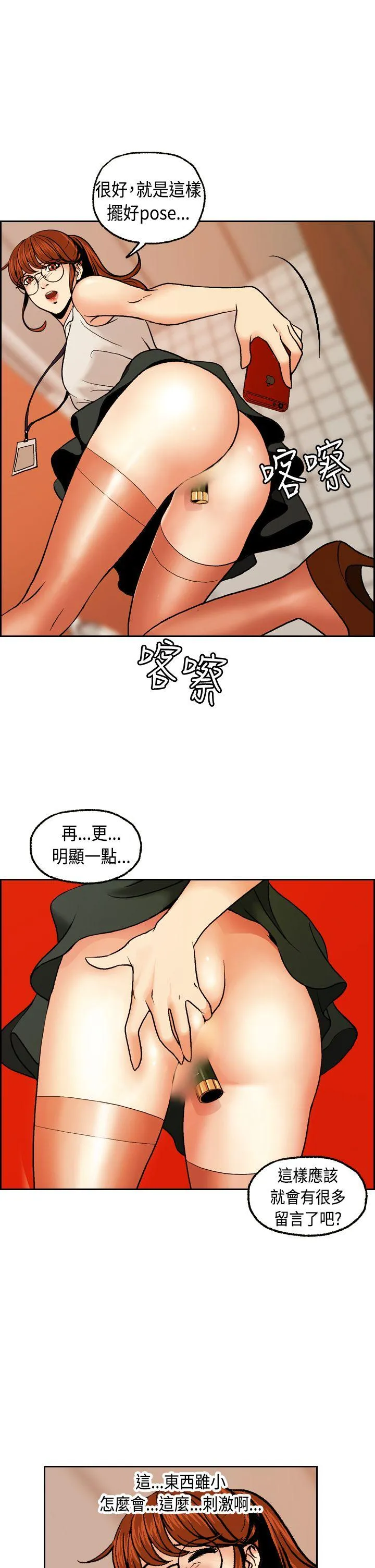 淫stagram 第2话