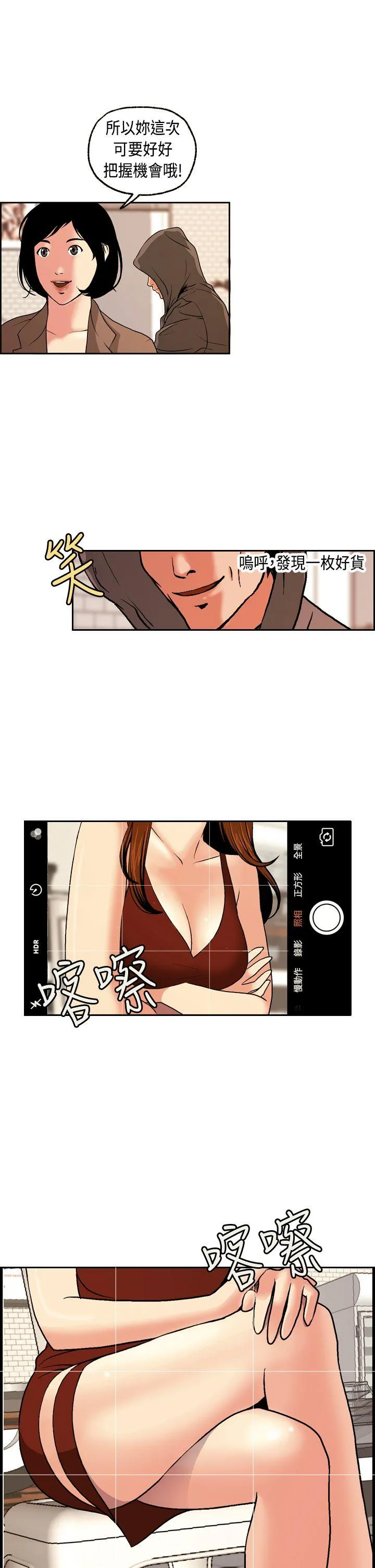 淫stagram 第2话