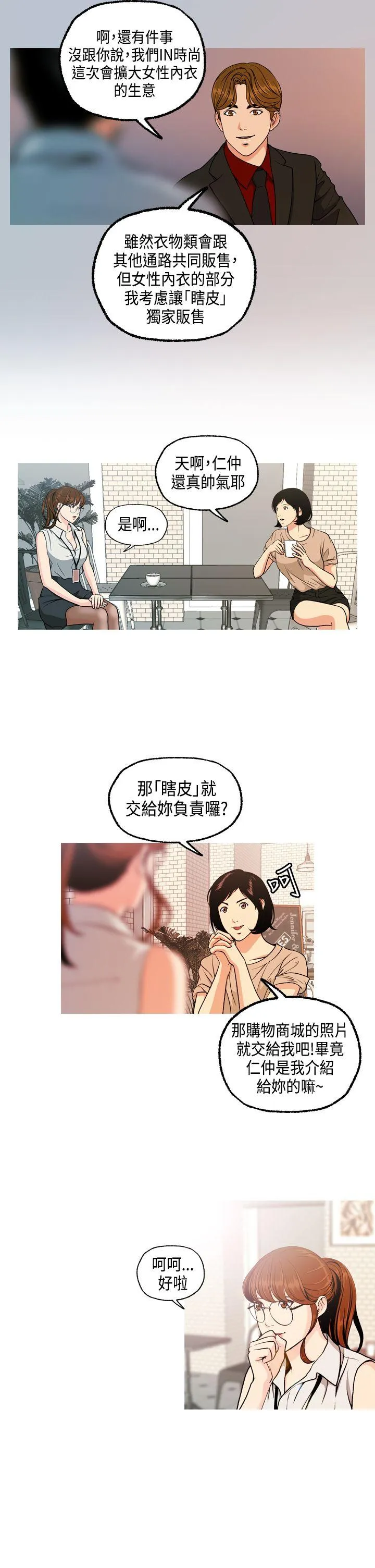 淫stagram 第5话