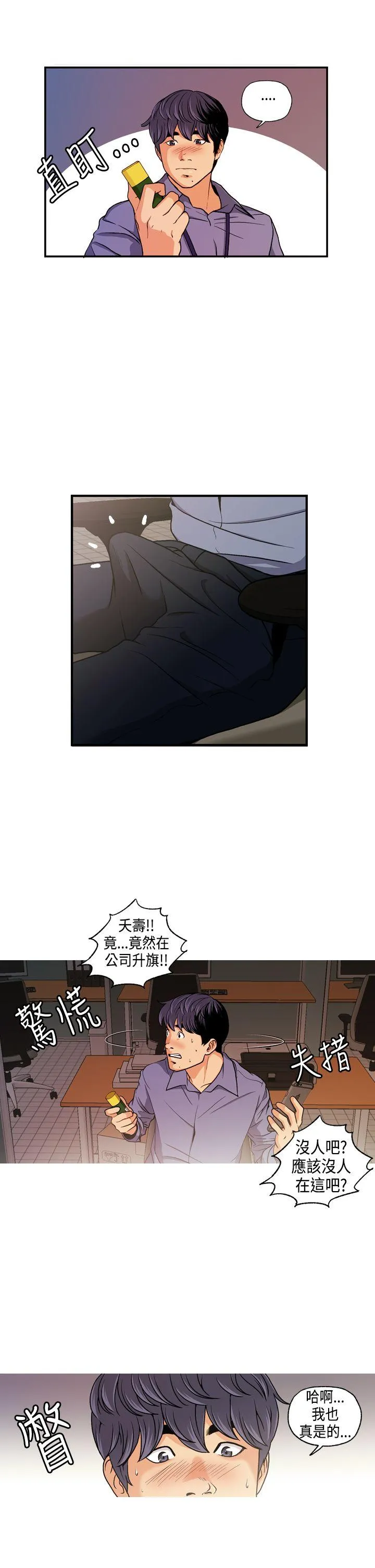 淫stagram 第5话