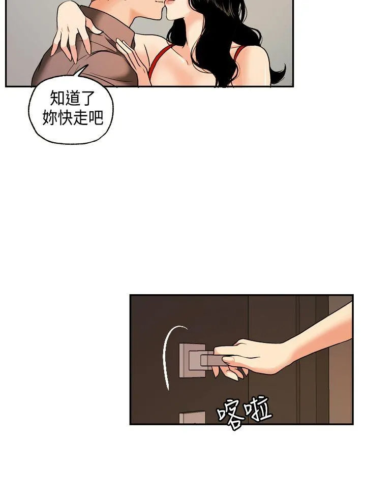 淫stagram 第2话