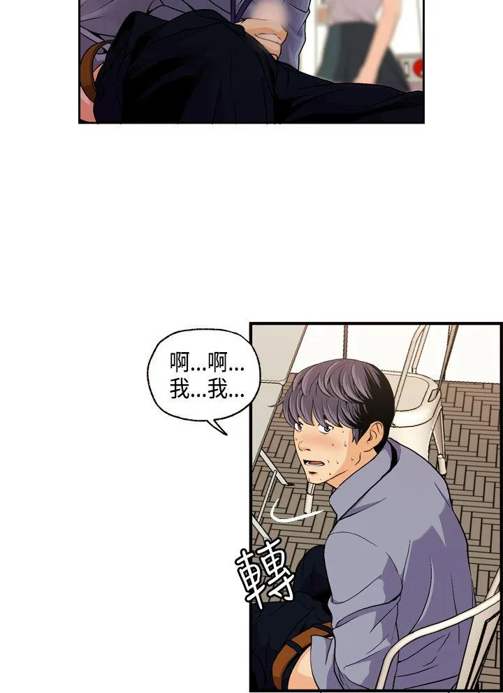 淫stagram 第5话