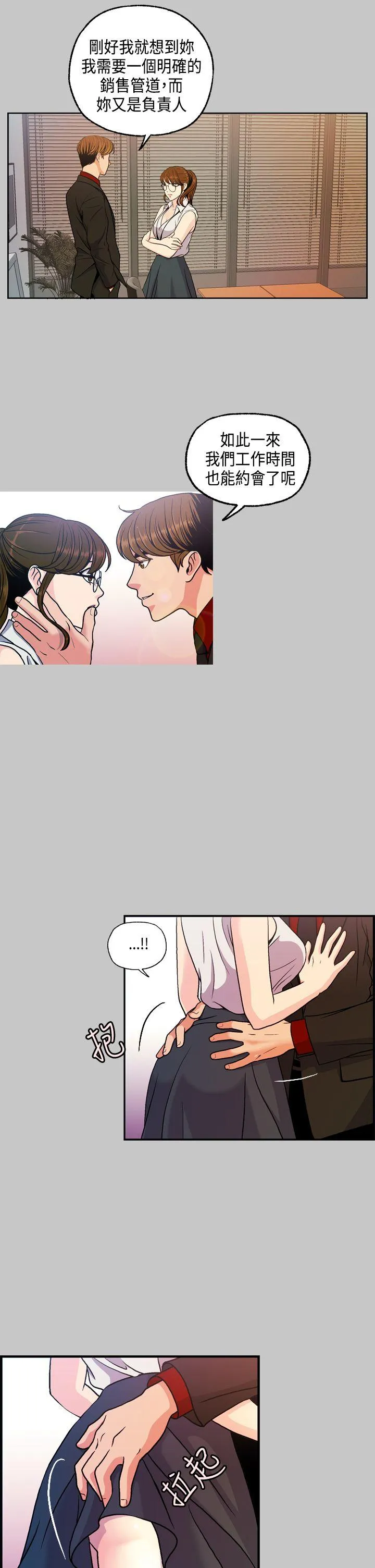淫stagram 第5话
