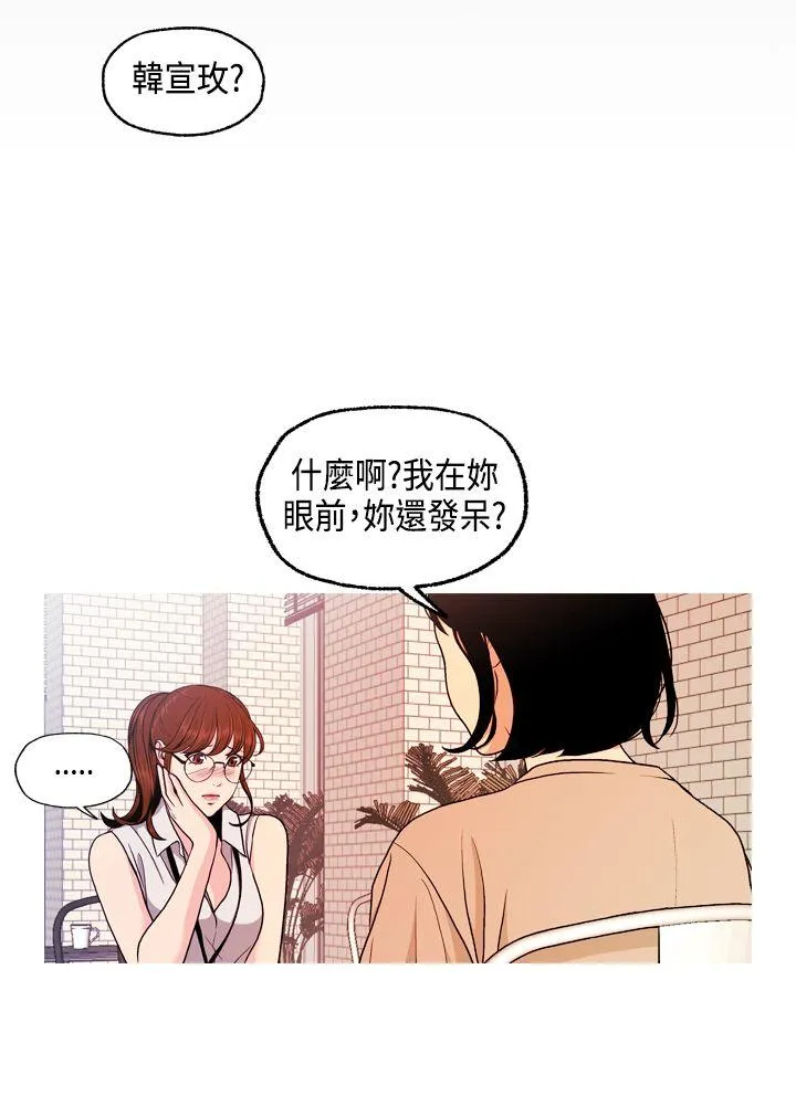 淫stagram 第5话