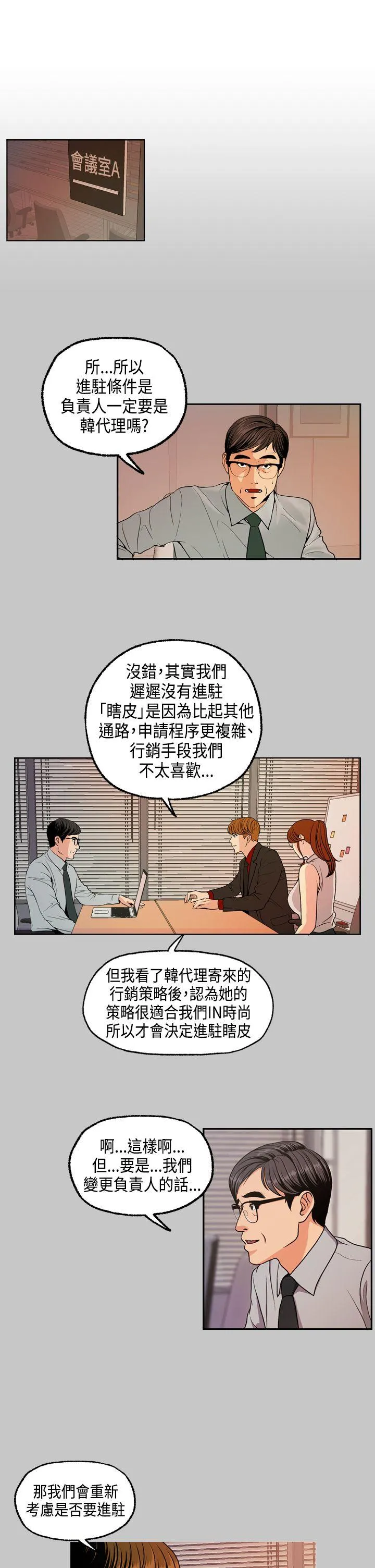 淫stagram 第5话