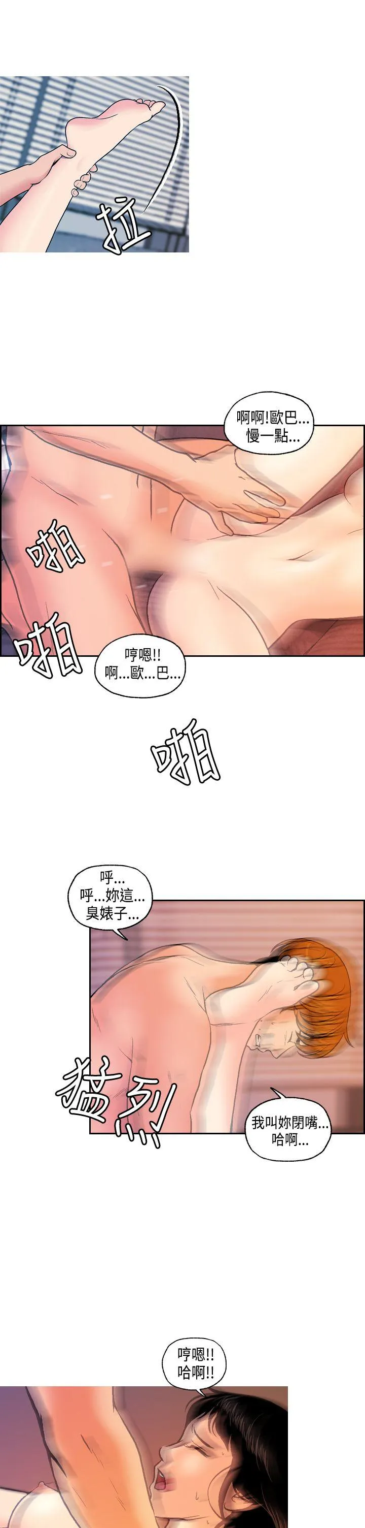 淫stagram 第2话