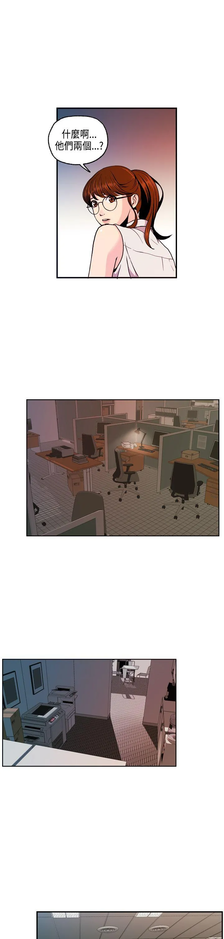 淫stagram 第5话