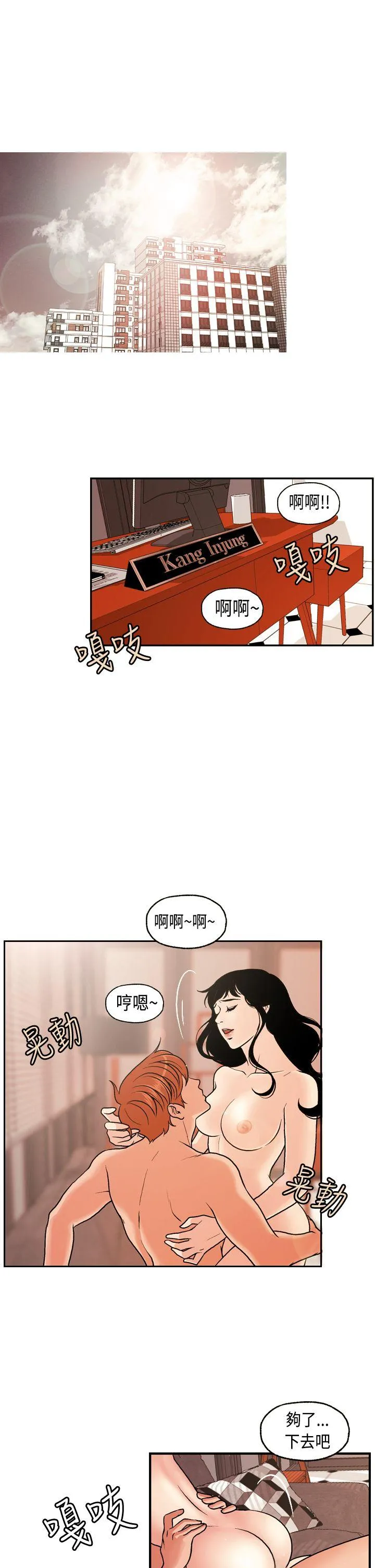 淫stagram 第2话
