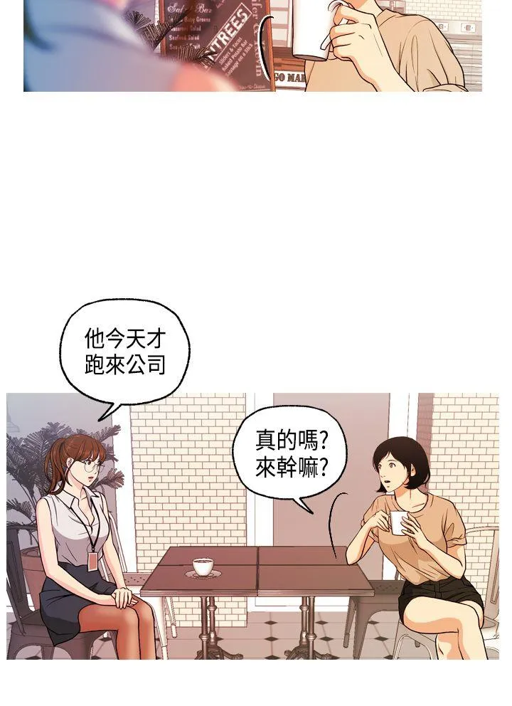 淫stagram 第5话