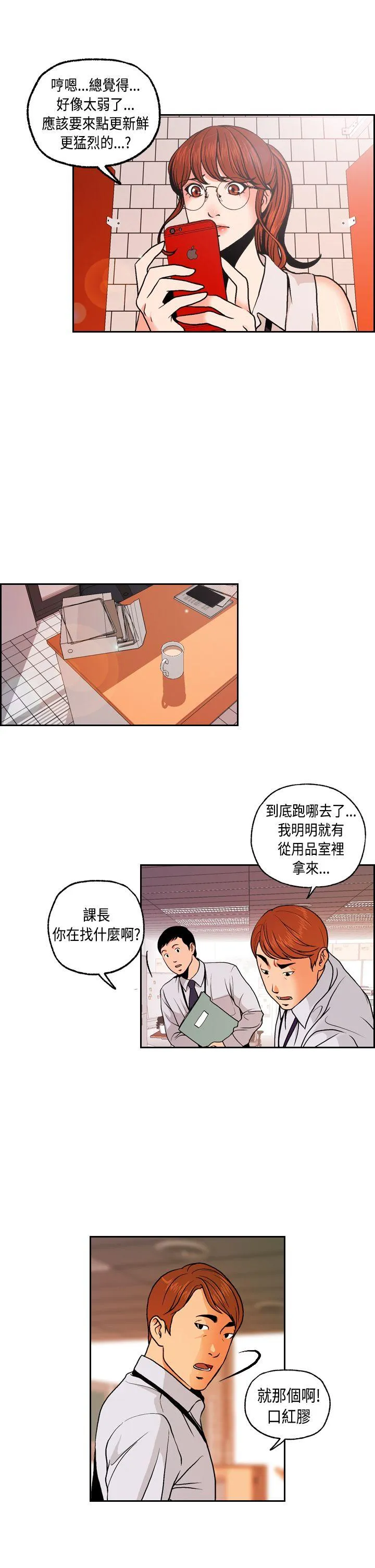 淫stagram 第2话