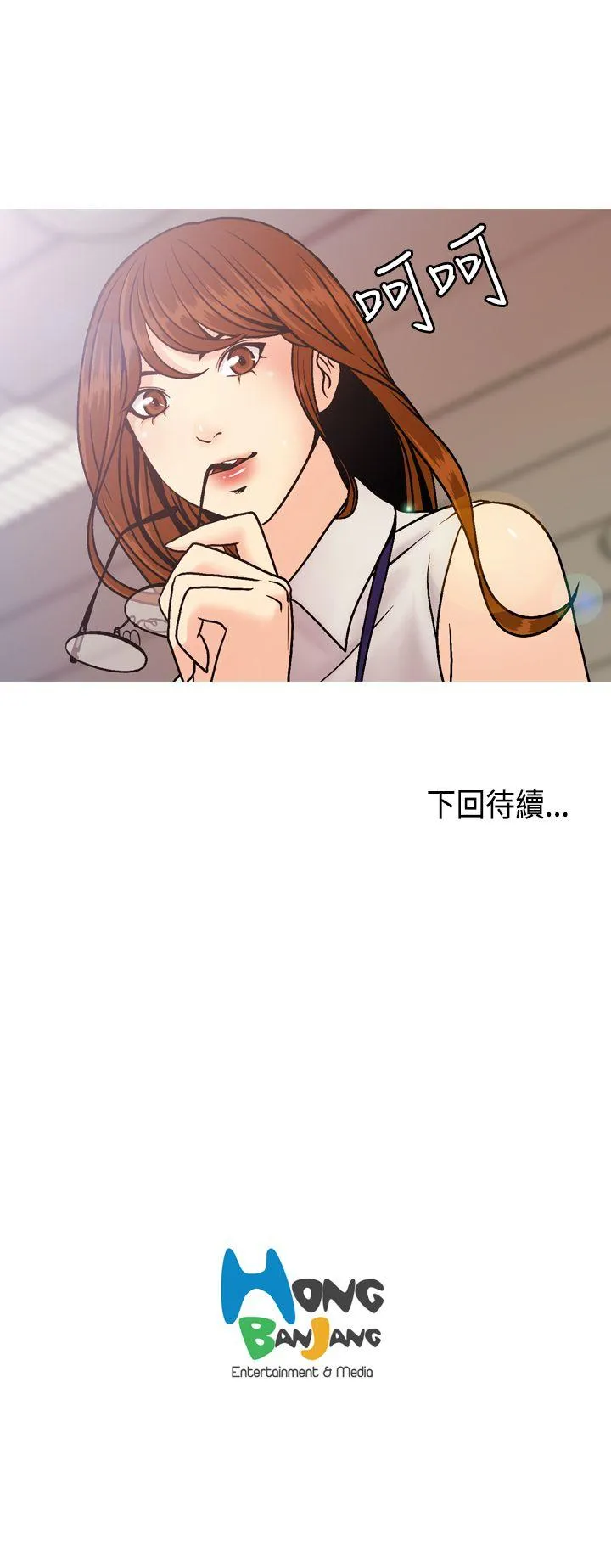 淫stagram 第5话