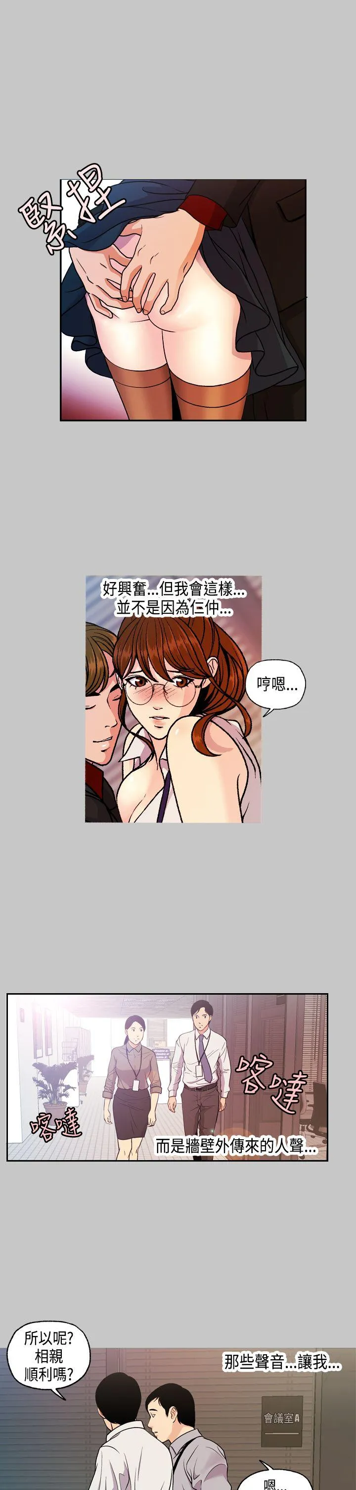 淫stagram 第5话