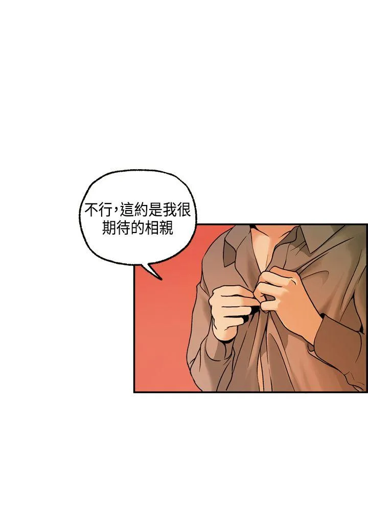 淫stagram 第2话