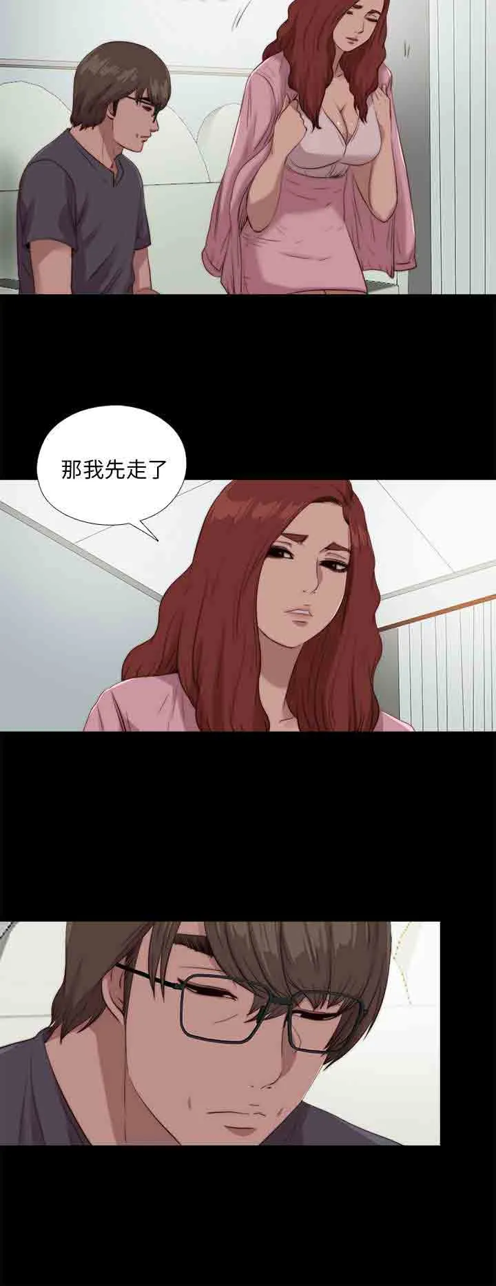 邻家少女 邻家少女：第106话