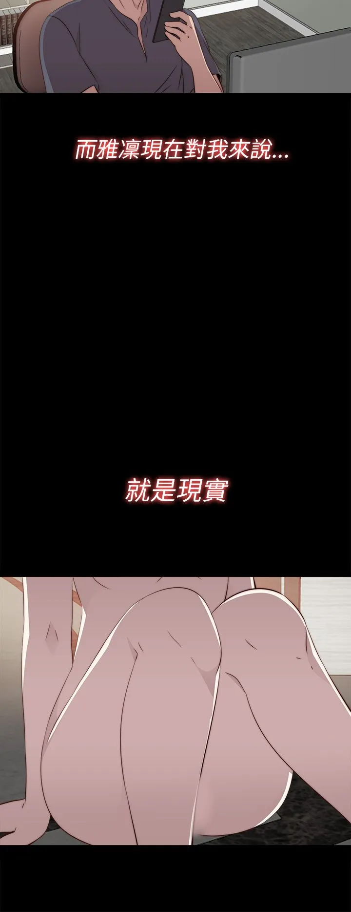 邻家少女 邻家少女：第34话