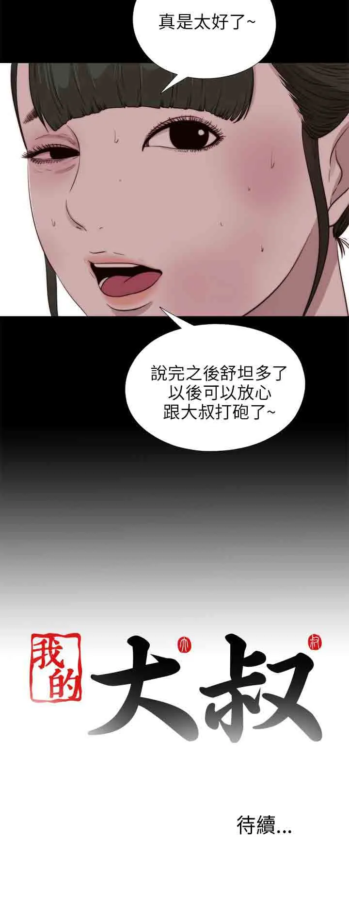 邻家少女 邻家少女：第100话