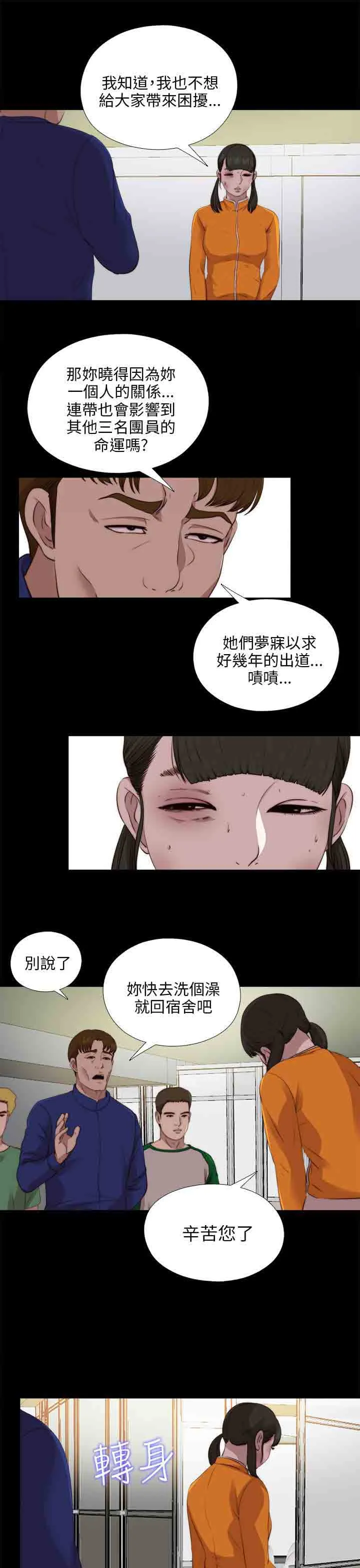 邻家少女 邻家少女：第104话