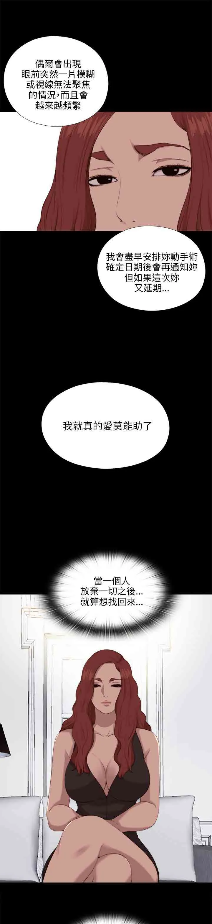 邻家少女 邻家少女：第101话